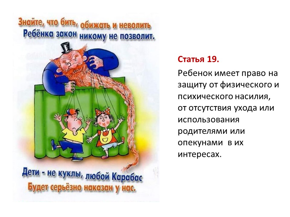 Оон 20 ноября 1989. Конвенция о правах ребенка в Узбекистане. Придумай и Нарисуй варианты эмблемы к конвенции о правах ребенка.
